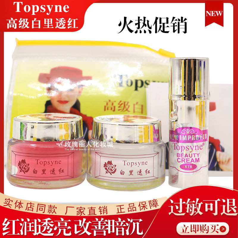 Khuyến mãi Sản phẩm chính hãng Mỹ phẩm Đài Loan Topsyne Topsyne Premium Trắng Đỏ Ba trong Một Vỏ Bạc