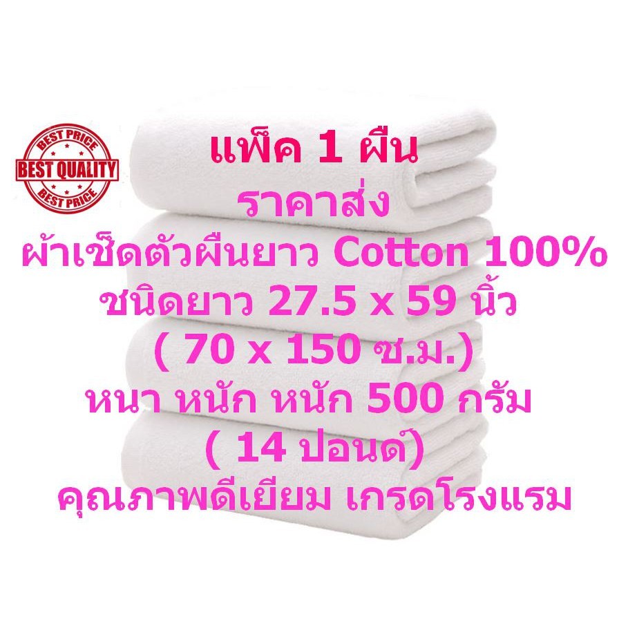 Khăn SM Size Dài 70 * 150 S.m. Khách sạn Cấp Khăn Gói 1 Cotton 1 TWC-500-70-150 Trọng Lượng 14 Pound