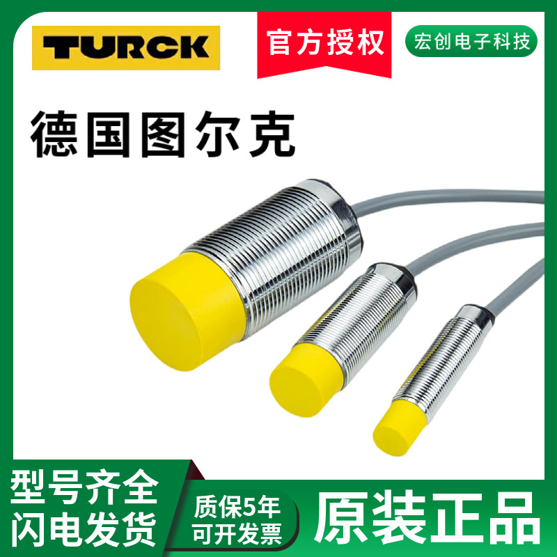 Công tắc tiệm cận TURCK NI8-M18-AZ3X BI5 NI15 BI10-M30-RZ3X G1812