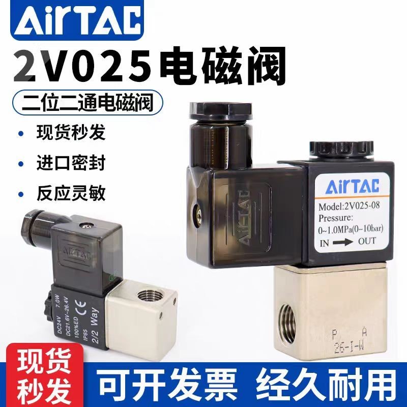 Van điện từ Yadeke 2V025-08 Hai-Bit Hai Chiều 3V1-06 Một Trong Một Ra 3V1-06