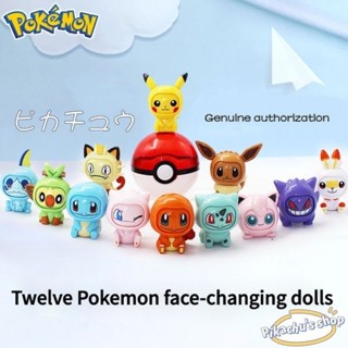 Pokemon thay đổi khuôn mặt búp bê Pokeball Pikachu Eevee Charmander Bulbasaur Mew Nhân vật hành động