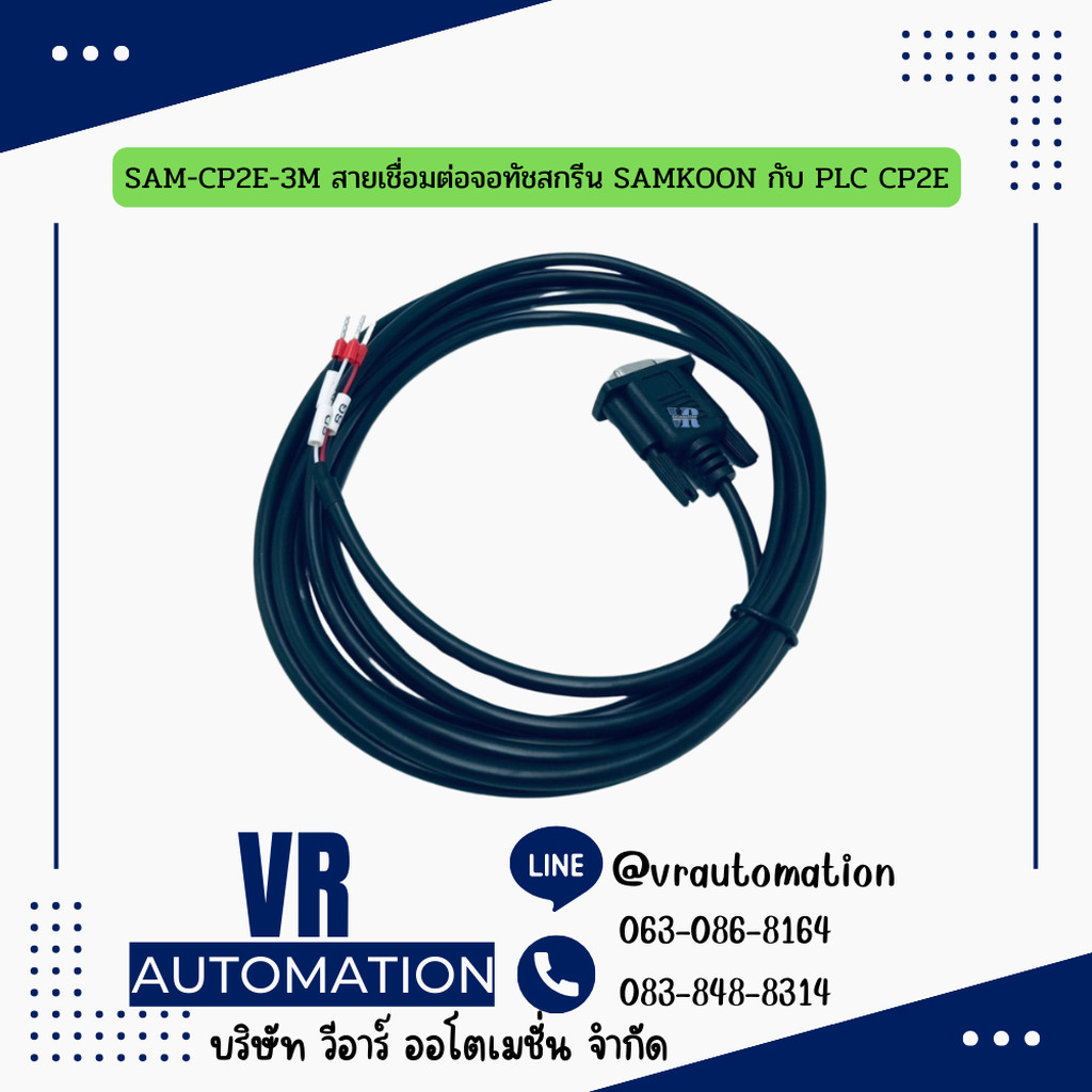 Cáp màn hình cảm ứng SAMKOON PLC FX Q Mitsubishi / OMRON / FATEK / Siemens / Panasonic DVP / XGB LS 