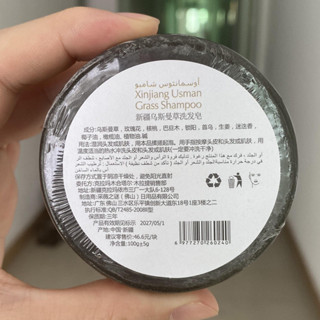 Xà Phòng Dầu Gội 5.28 Tân Cương Cypress Lá Làm Mới Kiểm Soát Dầu Polygonum Multiflorum Xà Phòng Cỏ Usman Thảo Dược Tự Nhiên Tóc BGAK