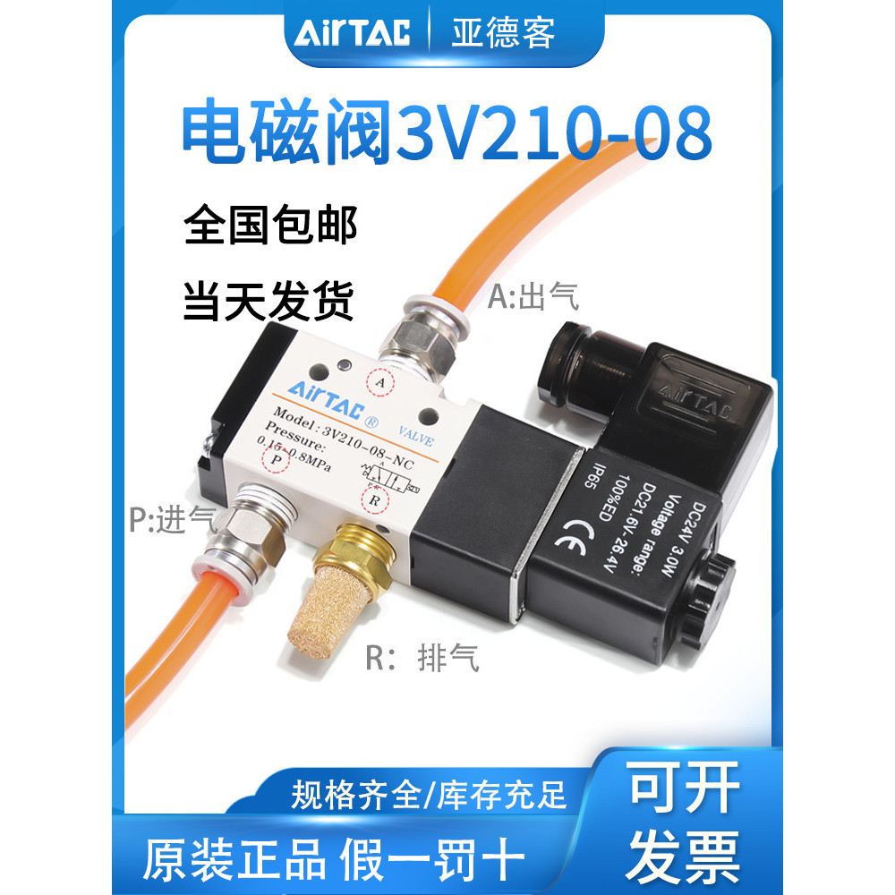 Van điện từ Yadeke Van điện tử ba-Bit Van điện tử thường đóng 3V110-06 / 3V210-08 / 3V310-10NC