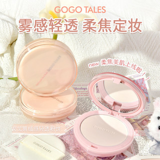 Gogo TALES Matte Soft Focus Pressed Powder Setting Makeup Oil Control Clear Non-sticking Powder Non-taking off Makeup