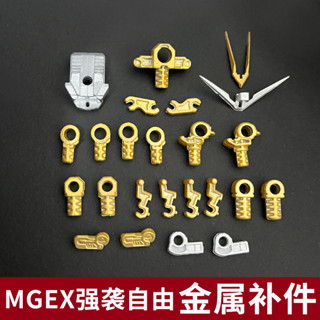   Metal UP 'G  MGEX Strike Freedom ZGMF-X20A bộ phận kim loại Sửa đổi bộ xương ăng-ten vai 