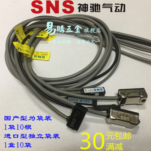 Công tắc cảm biến từ tính xi lanh SNS Magic Chi CS1-F CS1-U CS1-S CS1-J CS1-G CS1-M