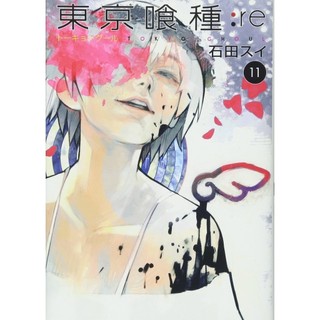 Tokyo ghoul: re 11