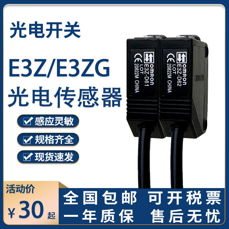 Công tắc quang điện Omron E3Z-D61 E3Z-D62 81 82 E3Z-T61 81 R61 R81 Cảm biến