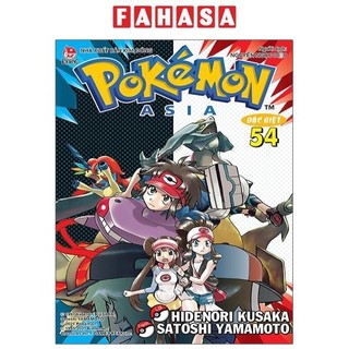 Sách Pokémon Đặc Biệt Tập 54