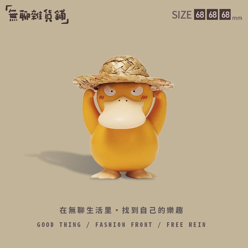 Cố lên Psyduck🐤đeo nón rơm con vịt vàng nhân vật mô hình dễ thương ngơ ngác đồ trang trí ô tô sản ph