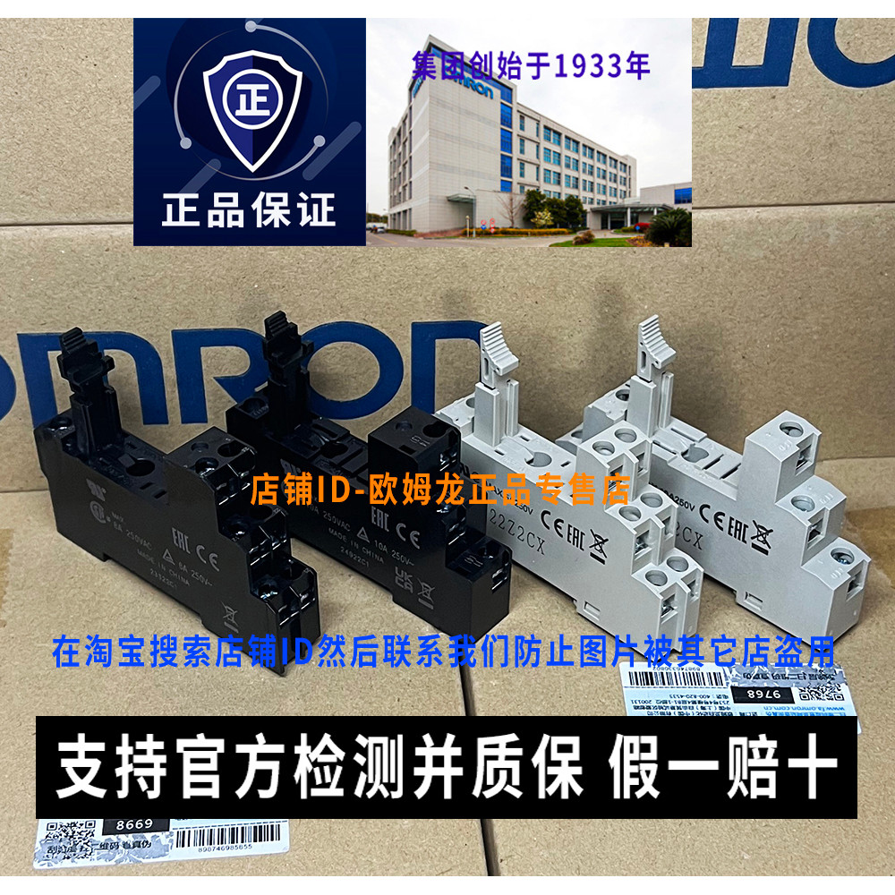 Đế Rơ Le Omron Chính Hãng P2RFZ-05-E P2RF-08-E Thích Hợp Cho G2R-1-2-SN-SND