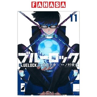 ブルーロック 11 - blue lock 11