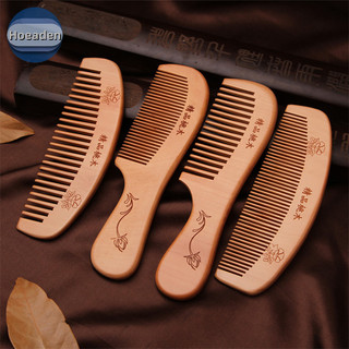 Hoeaden Gỗ Đào Tự Nhiên Lược Chống Tĩnh Điện Răng Rộng Lược Chải Tóc Đầu Massage Chăm Sóc Tóc Lược Detangling Di Động VN