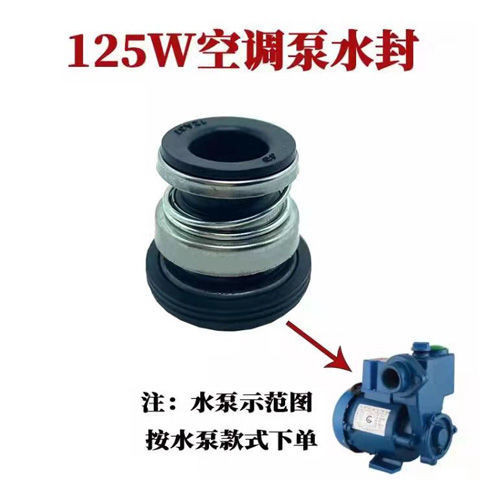 Phụ kiện máy bơm nước Con dấu nước Máy bơm tự mồi Vòng niêm phong Con dấu nước Phụ kiện niêm phong M