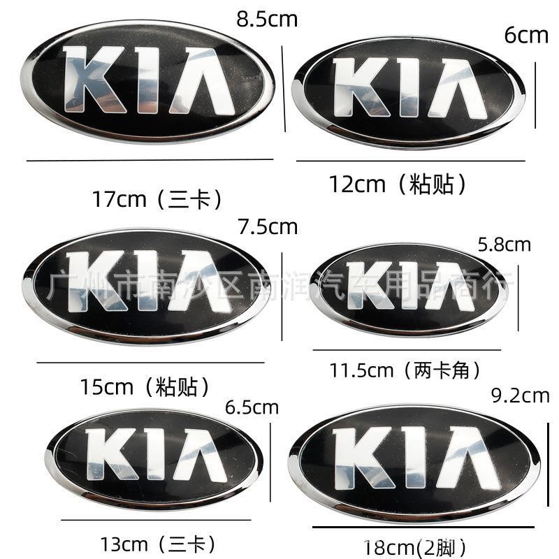 Thích hợp cho Kia K3K2K4 Hood Logo phía trước KIA Đuôi sau Logo KIA Logo phía trước Thân xe Logo Nhã