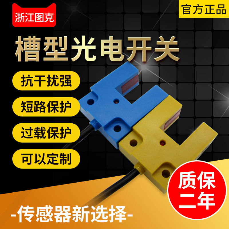 Công tắc quang điện U-Groove E3S-GS15N Phun hồng ngoại NPN Thường mở Cảm biến thường đóng E3S-GS15N2