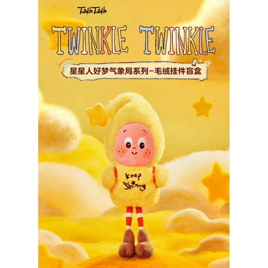 Star People Dream Weather Bureau Series Mặt dây chuyền sang trọng, Đồ trang trí treo, Đồ chơi thủ cô