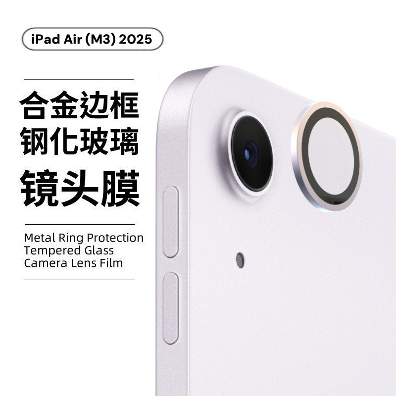 Thích hợp cho iPadAir2025 Camera M3 Apple mini7 Full Coverage Hawkeye Flashing Diamond Flat 43cm Len