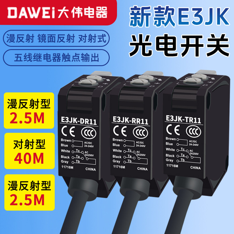 Vuông E3JK-DN / DR11 E3JK-RR11 E3JK-TR12 Cảm Biến Hồng Ngoại Cảm Biến Công Tắc Quang Điện