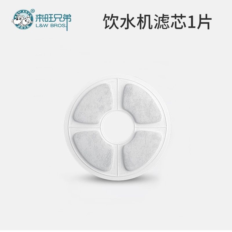 Laiwang Brothers Bộ lọc nước thông minh cho thú cưng Laiwang Brothers Bộ lọc nước thông minh cho thú