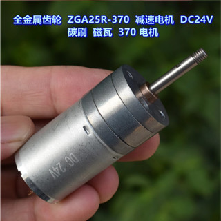 Tất Cả Kim Loại Bánh Răng Trục Dài ZGA25R-370 Gear Motor DC24V Carbon Brush Từ Ngói 370 Động Cơ