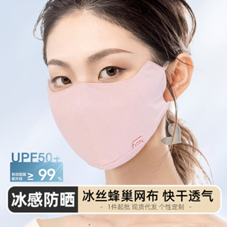 Mùa hè mới chống nắng mặt nạ lạnh chống tia cực tím băng lụa thoáng khí góc mắt có thể giặt được mặt nạ che nắng lưới