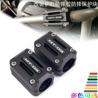 Thích hợp cho Yamaha Yamaha Yamaha Yamaha MT03 Xe Máy Cản Chống Sốc Khối Bảo Vệ Thanh Chống Sốc Glu