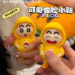 Crayon Shin Chan Móc khóa Thay đổi khuôn mặt Móc khóa Quà tặng bất ngờ cho người bạn thân nhất