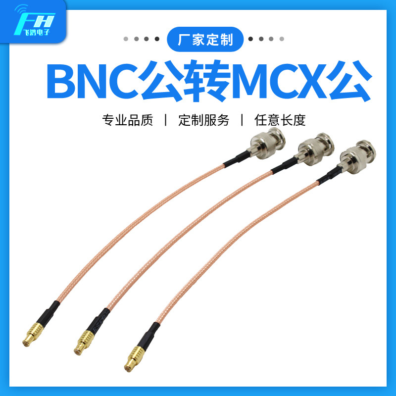 Cáp chuyển đổi MCX Nam sang BNC Nam tùy chỉnh mcx-j / bnc-j Cáp nối dài RF Cáp kết nối cáp RF