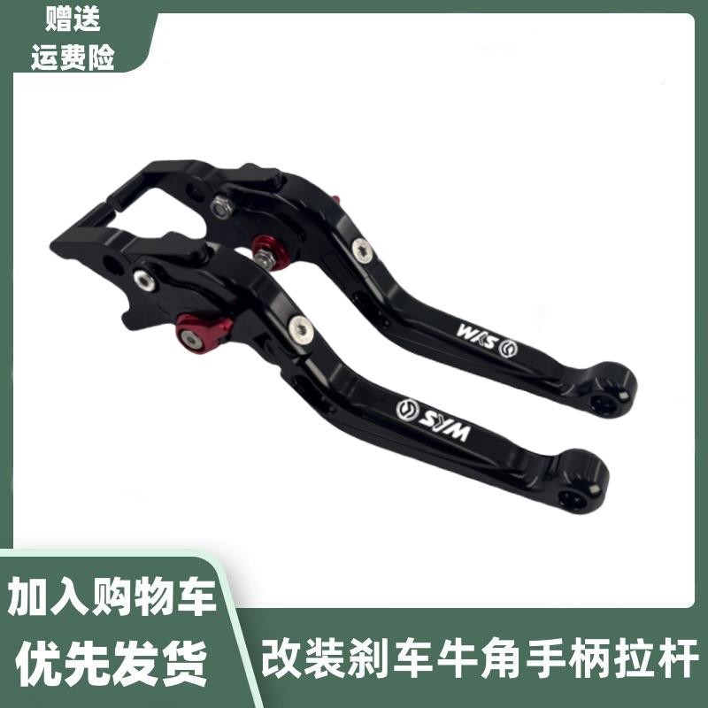 [Hàng có sẵn] Thích hợp cho SYM Sanyang DRG150 Dragon Beast DRGBT158 Cần gạt tay cầm có thể điều chỉ