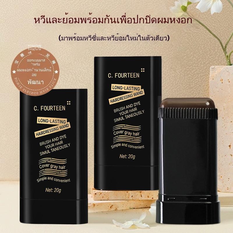 Premium Selection#C.FOURTEEN Hair Dye Comb Black Hair Disposable Hair Dye Pen Hair Dye Stick Tempora