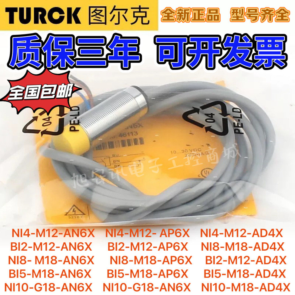 Công tắc tiệm cận Tulke Bi2 Ni4-M12-AD4X Bi5-M18-AP6X Ni8-M18-AN6XAD4X