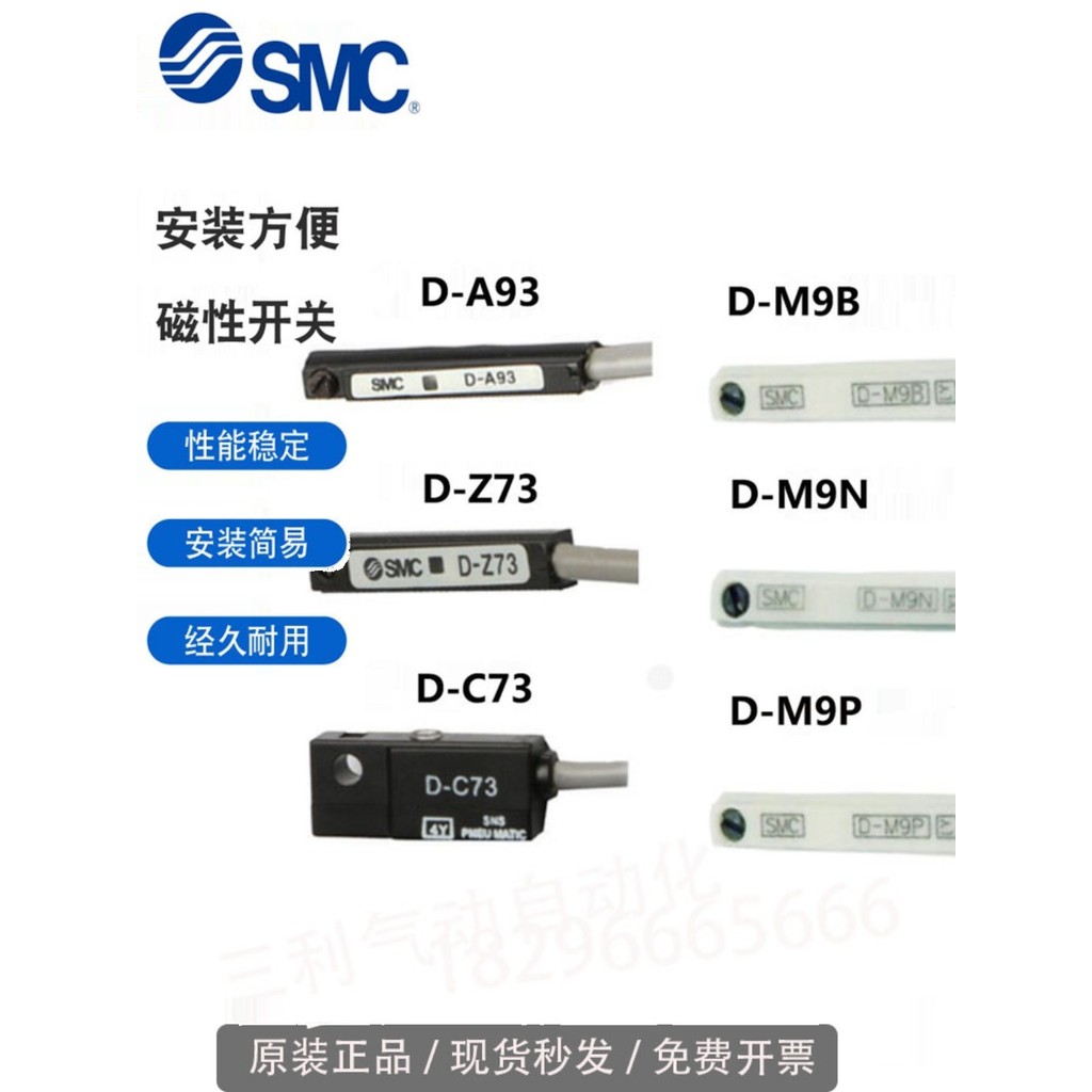 Công tắc từ tính SMC D-Z73 3C-D-A93 3C-D-A93L D-C73L Nhật Bản