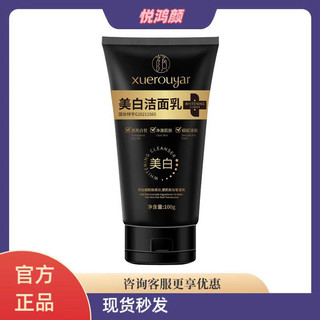 Hot Sale#Master Yan Xuerou Elegant Facial Cleanser Nicotinamide Cleansing Deep Cleansing and Oil Controlling Hydrating Facial Cleanser7.21na