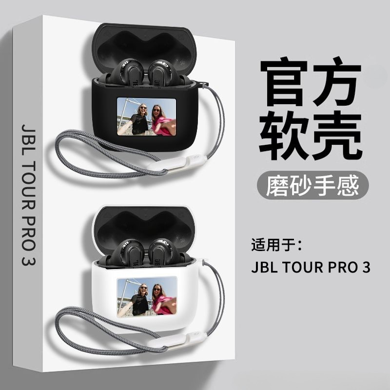 Vỏ bảo vệ tai nghe cho JBL Tour Pro 3, Vỏ tai nghe silicon lỏng cho JBL Tour Pro 2