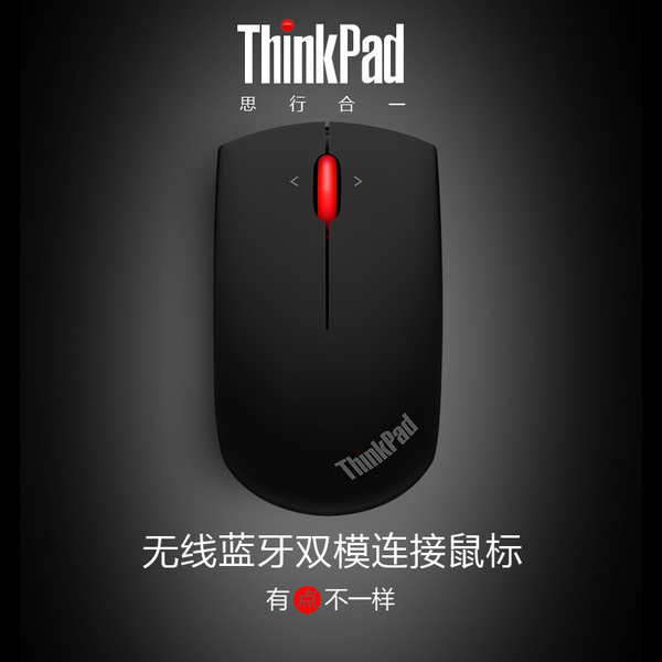 Chuột chế độ kép Bluetooth không dây Lenovo ThinkPad 0B47161 Nâng cấp Chuột X1 chơi game 4Y50Z2427