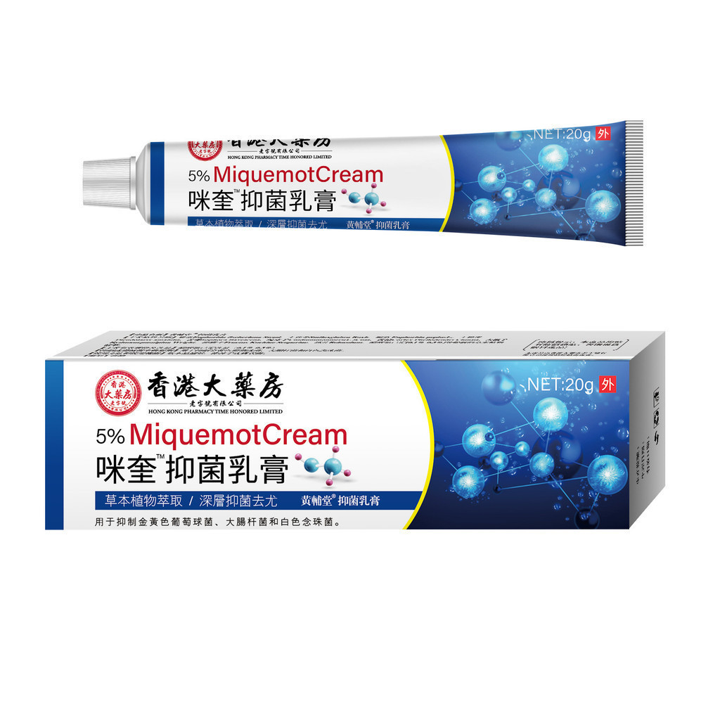 Premium Selection#In Stock Hong Kong Pharmacy5%Imiquimod Cream Flat Wart 5m Percent Imiquimod Cream 