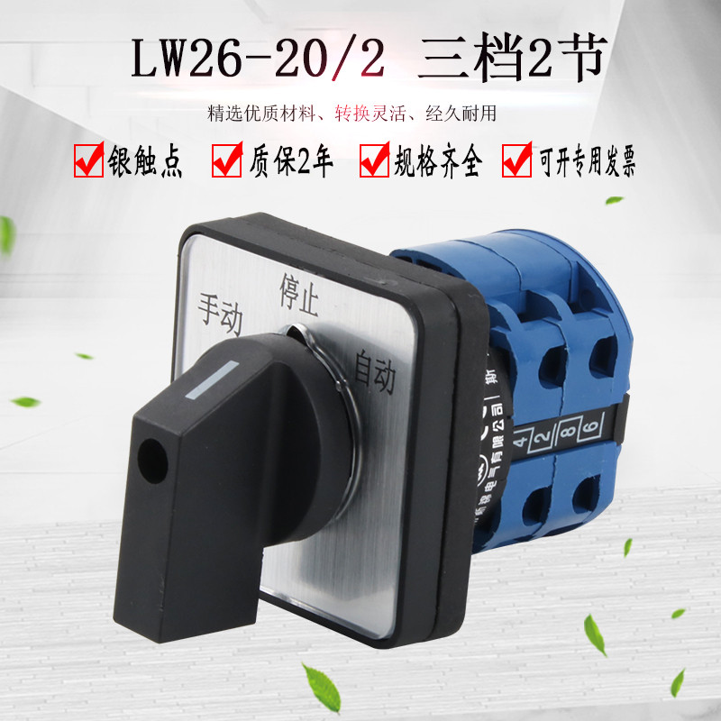 Công Tắc Chuyển Đổi Đa Năng Ba Tốc Độ Hai Phần LW26-20 LW28 Xoay Ngược Chuyển Đổi Nguồn Kép Bằng Tay