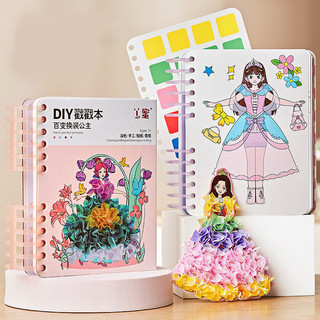 Đồ Chơi Tranh Chọc Vải Tạo Mẫu Công Chúa + Tô Màu Vui Nhộn Giáo Dục Sáng Tạo Cho Bé Gái DIY
