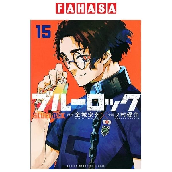 ブルーロック 15 - Blue Lock 15