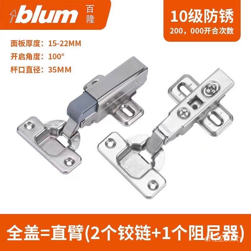 Áo blum blon bản lề giảm chấn đệm bản lề cửa bản lề thủy lực Tủ đa năng cửa tủ gia dụng