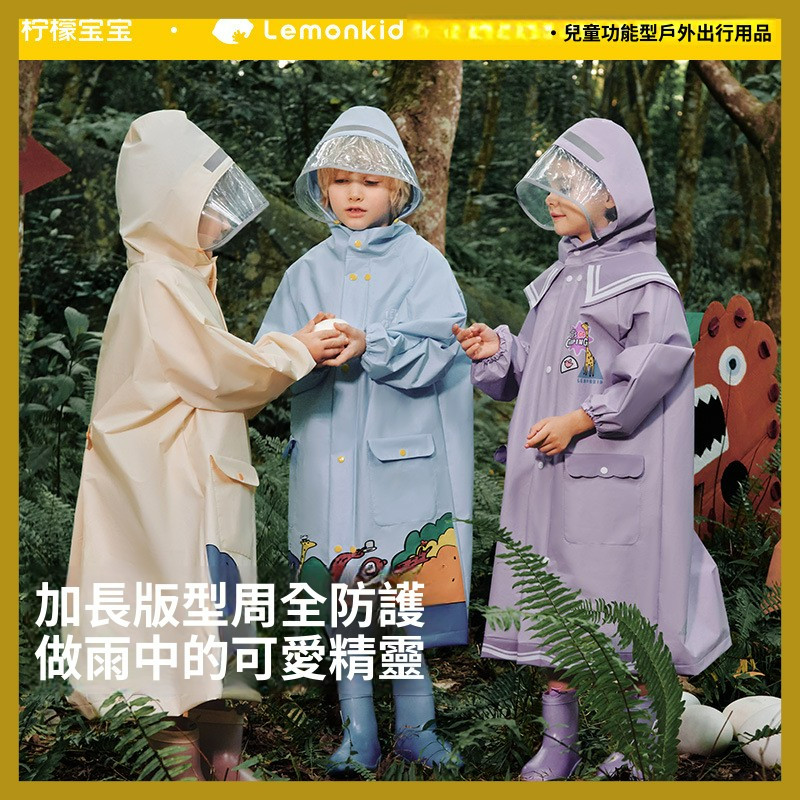 [Áo mưa trẻ em chanh] Áo mưa đi học Áo mưa đi học Áo mưa ngoài trời Áo mưa nhẹ Áo mưa đi bộ đường dà