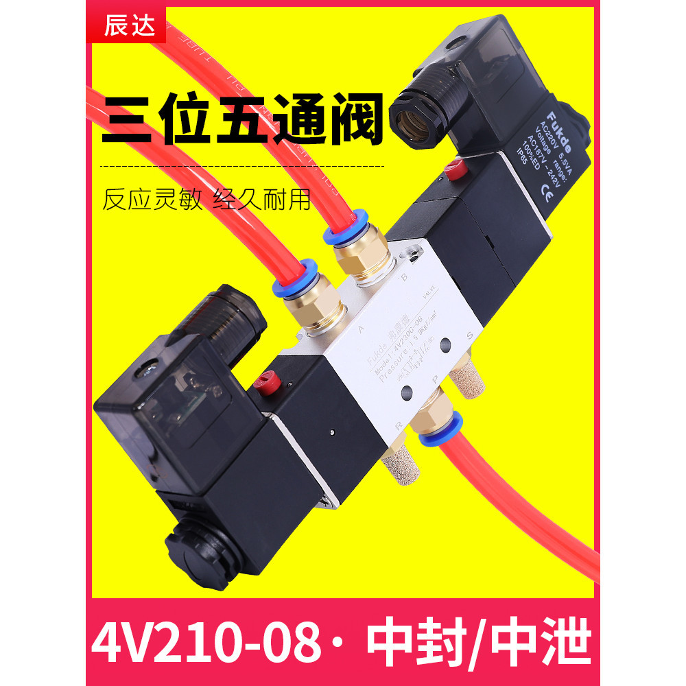 Yadeke Type 4V230 One 08 Xi lanh đảo chiều ba vị trí năm chiều 230E 4V230C-08 Van khí nén điện từ 24