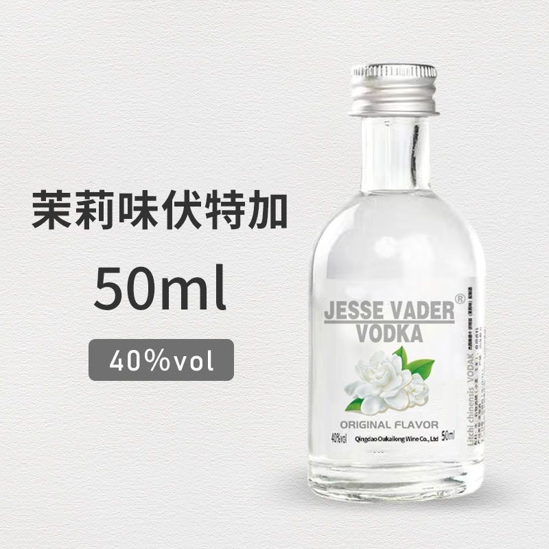 Rượu Vang Phương Tây Vodka Chai Nhỏ Hương Hoa Nhài Rượu Vodka Whisky Thanh Trộn Rượu Trong Nước 50ml