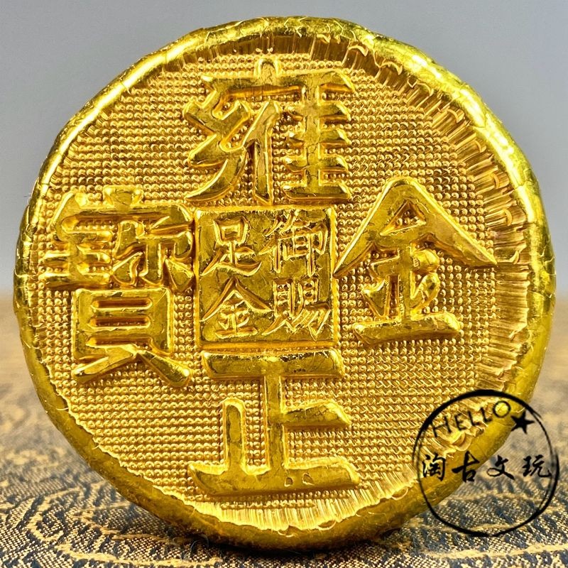 Năm vị hoàng đế của triều đại nhà Thanh, Yongzheng, Jinbao, Do Dynasty Five Emperors Yongzheng Gold 