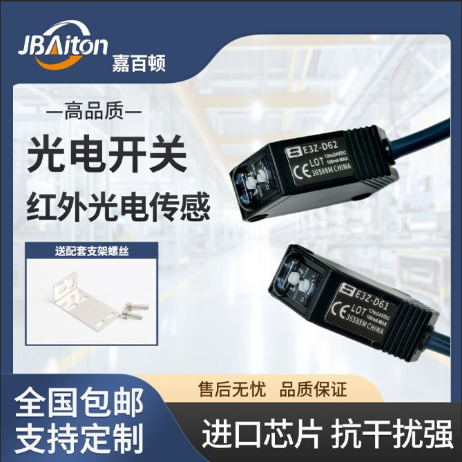 Công tắc quang điện vuông E3Z-D61 D62 D81 D82 E3Z-T61 T81 R61R81 Cảm biến hồng ngoại