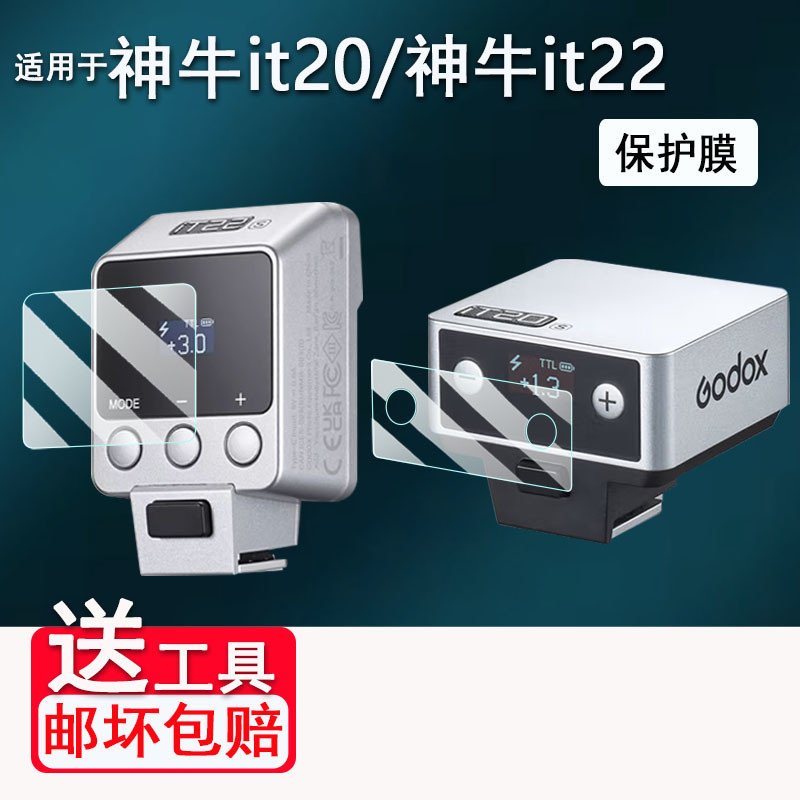 Godox it22 Flash Film Camera gắn ngoài di động Top it20 Phim bảo vệ iT30Pro Phim cường lực V480 / x3