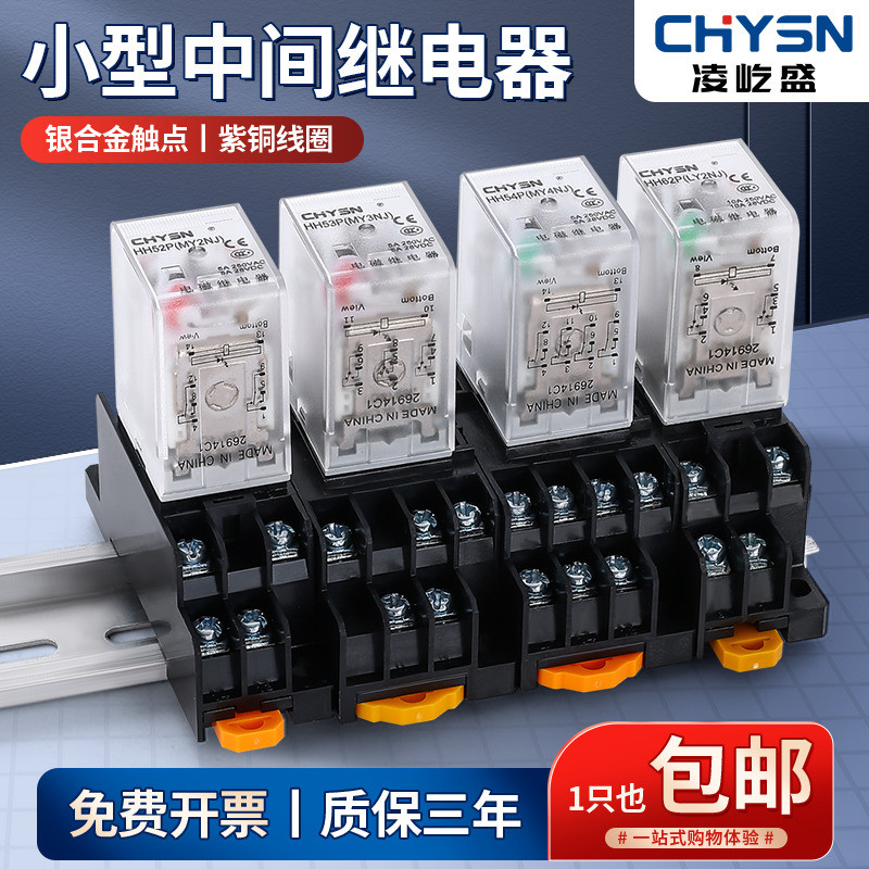 Rơle trung gian nhỏ HH52P Rơle điện từ HH54P 53P 62P MY2NJ có đế 8 chân 14 chân