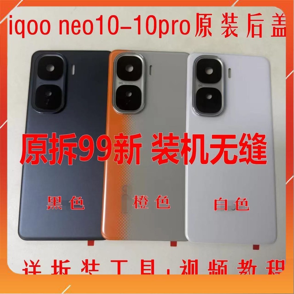 Nắp Lưng Vivo IQOO Neo 10 / Neo 10 Pro / Neo 10 Pro + Plus